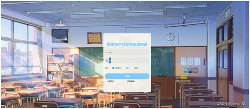 java php node.js python贵州农产品交易系统