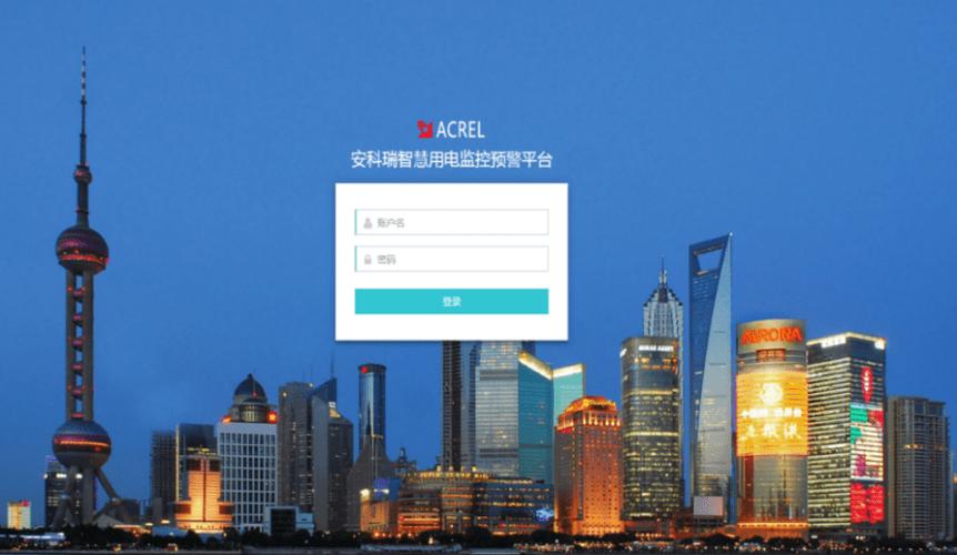 安全用电智能监控 守护电力安全的智能卫士